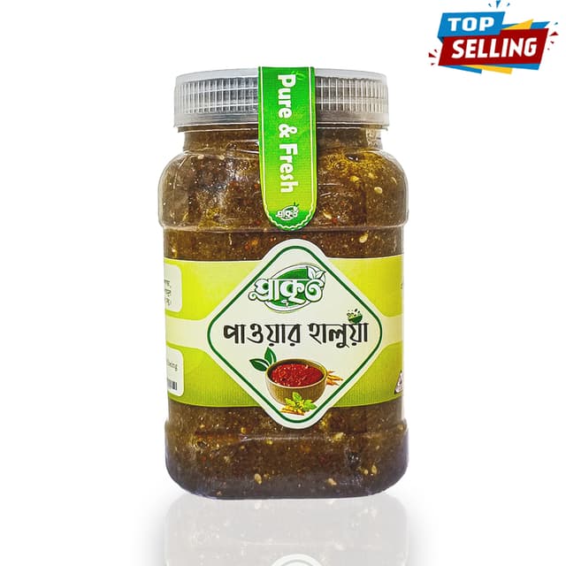 পাওয়ার হালুয়া – প্রকৃতির ১৫টি শক্তিবর্ধক উপাদানের মিশ্রণে তৈরি | Power Halua